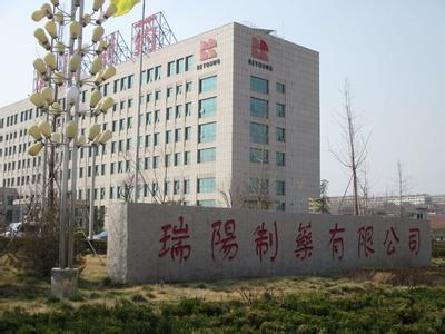 山東瑞陽制藥有限公司