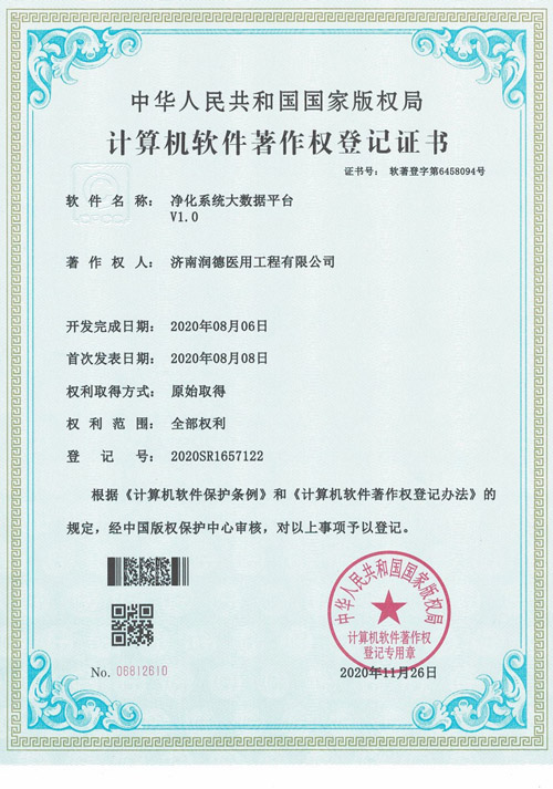 凈化系統(tǒng)大數(shù)據(jù)平臺(tái)V1.0